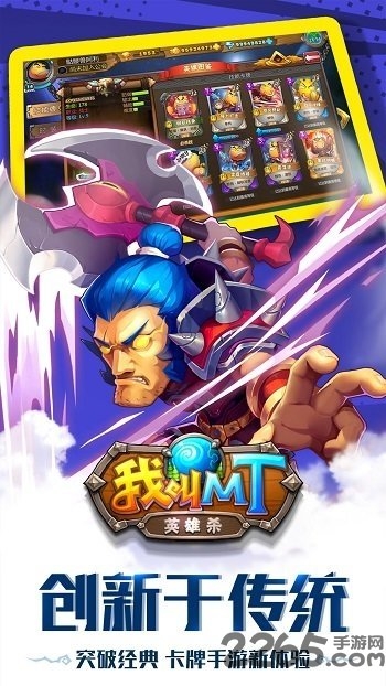 我叫mt英雄杀无限钻石版