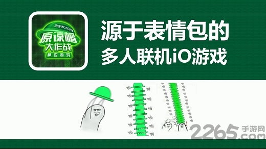 原谅帽大作战无限帽子版