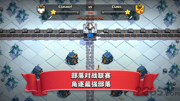 部落冲突当乐版本 部落冲突当乐版官方下载