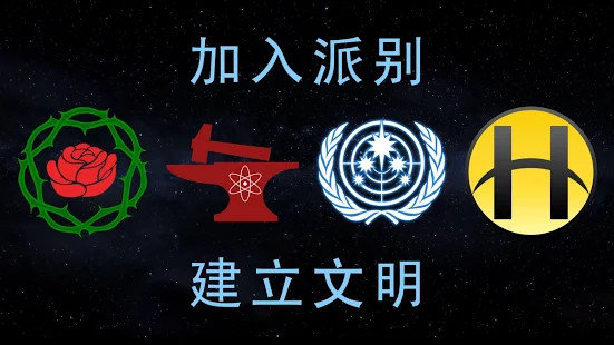 太空驻扎者手机版