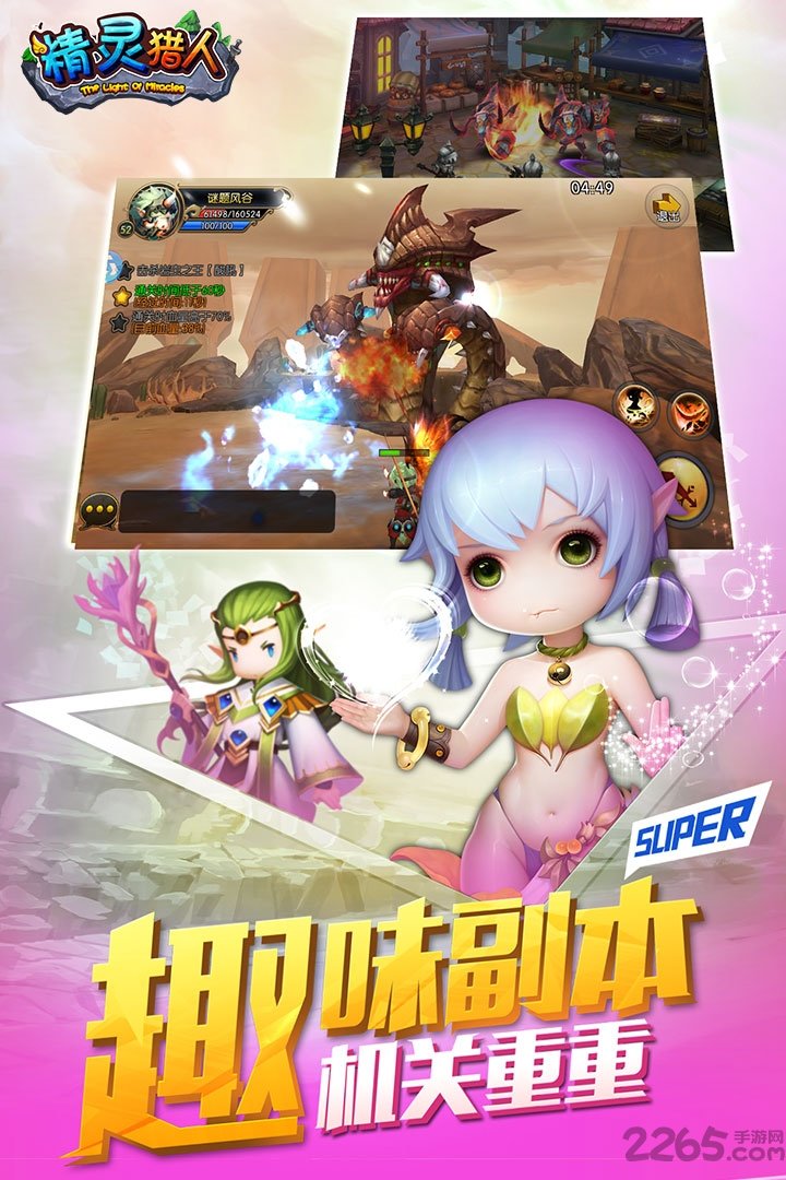 精灵猎人手游果盘版