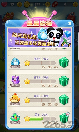 毛球点点消红包版