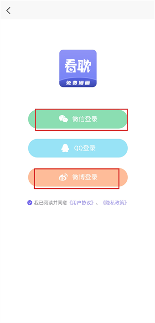 看耽漫画手机版