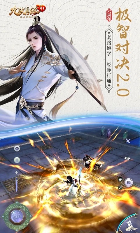 九阴真经3d百度客户端