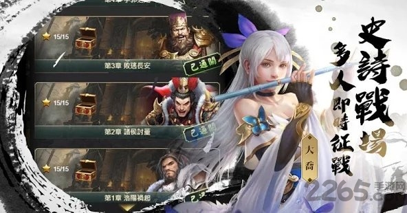 一代枭雄霸业游戏