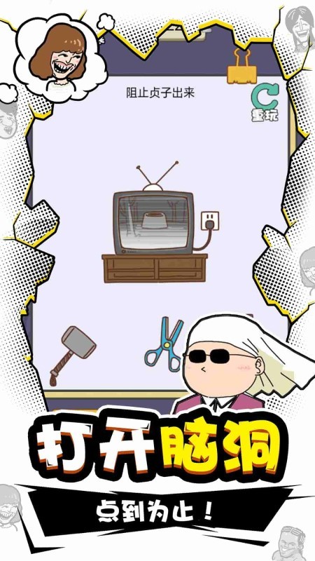 总裁脑子有洞游戏