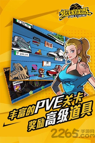 街球联盟腾讯版