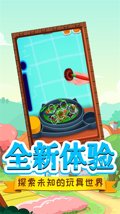 托米小镇修理匠游戏下载手机版