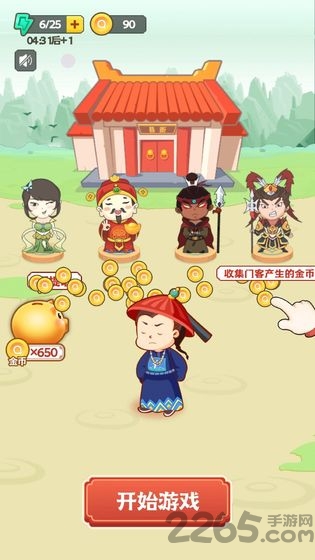 王者猜成语游戏