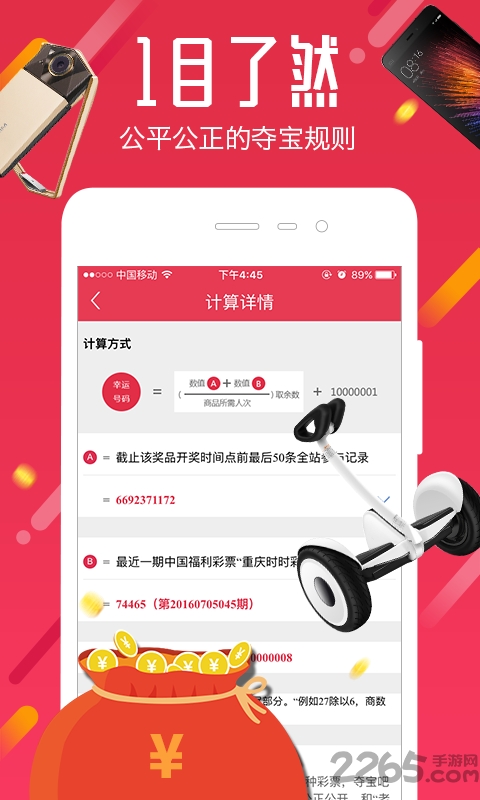 一元夺宝吧软件