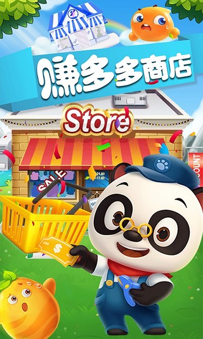 赚多多商店游戏最新版