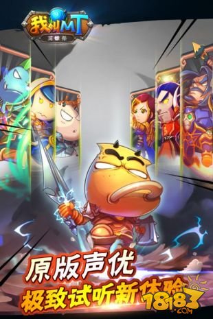 我叫mt英雄杀手游果盘版