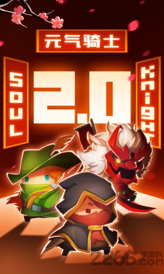 元气骑士微信渠道版 元气骑士微信版本下载