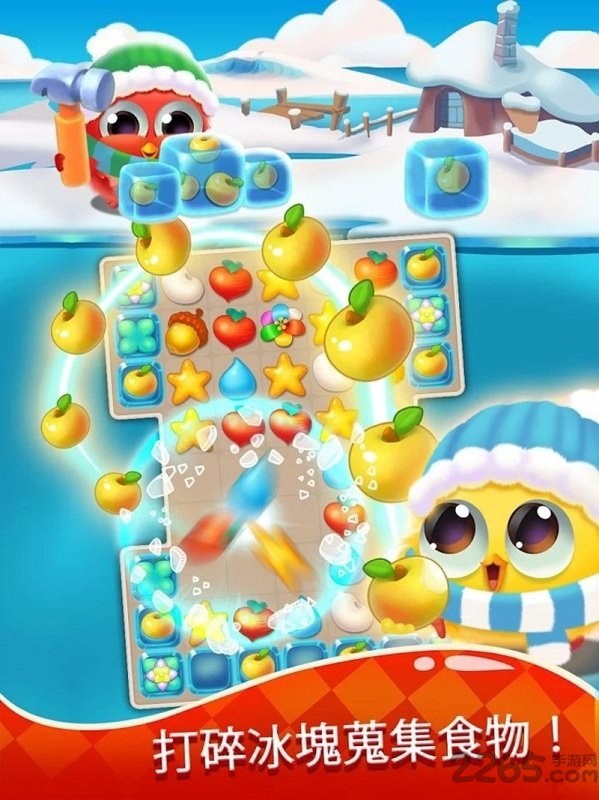 羽翼消消乐手机版