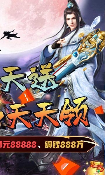 一剑永恒手游1号玩家版下载