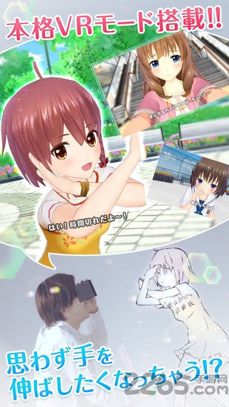 缤纷少女vr中文汉化版