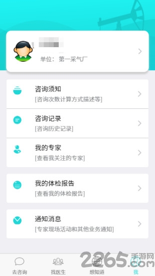 健康长庆app新版本