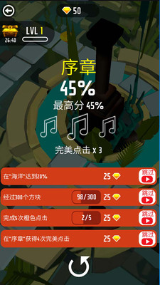 滚动天空球最新版