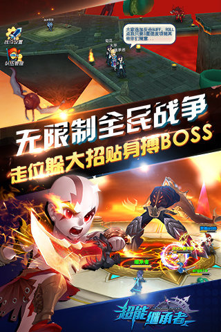 超能继承者百度端