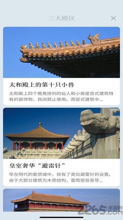 紫禁城600官方版