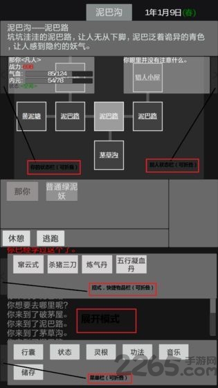 异世修真人加速版下载