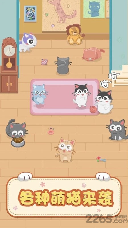 奇妙猫之家红包版