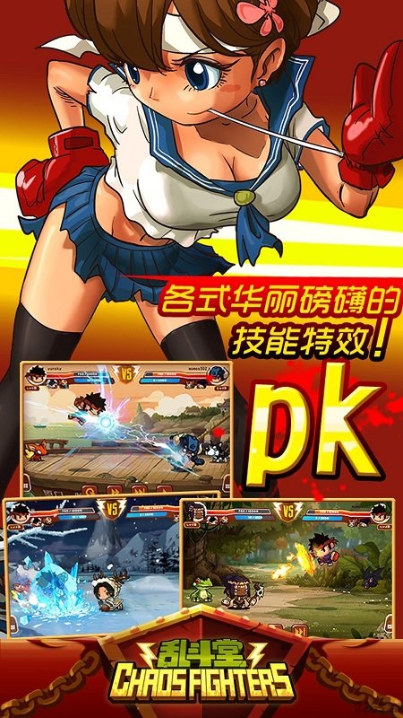 360乱斗堂官方版