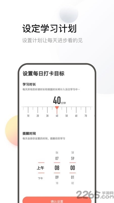鹰视教育手机版