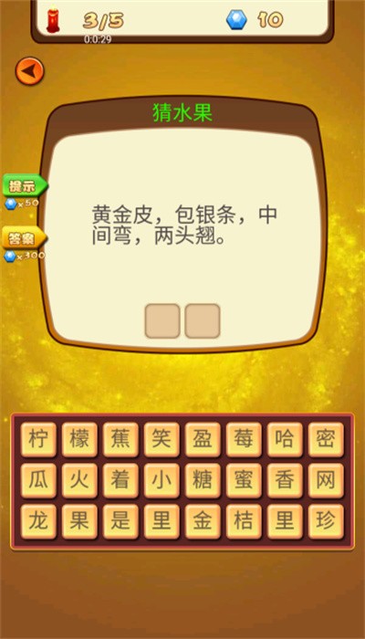 猜成语大合集游戏