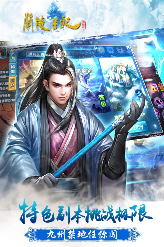 兰陵王妃官方版