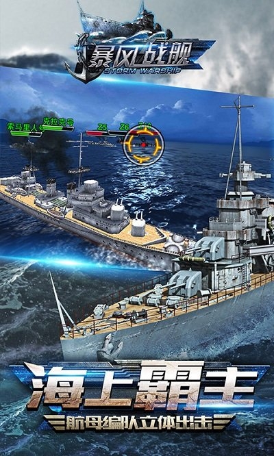 9377游戏暴风战舰