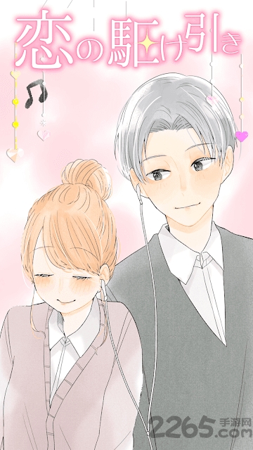 恋爱攻略法游戏下载