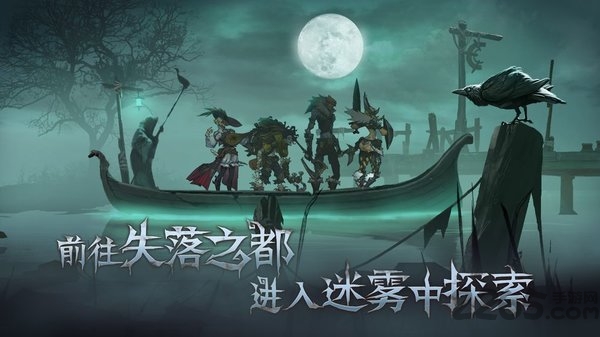 旧日传说taptap版