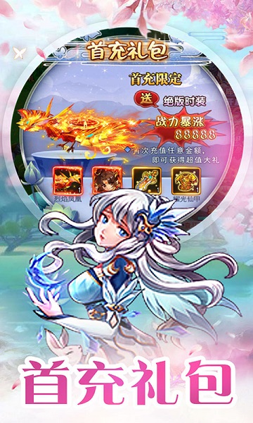 烈火西游疯趣游戏