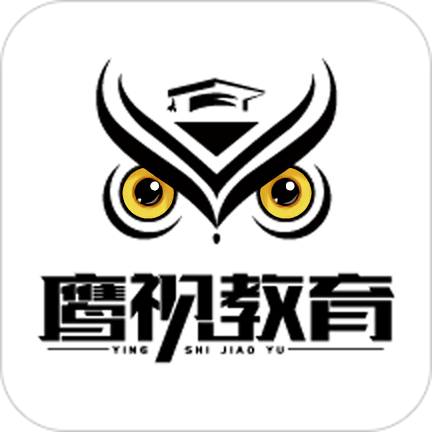 鹰视教育手机版