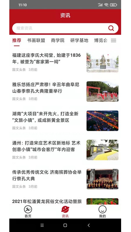 三鼎荟官方版 三鼎荟app下载