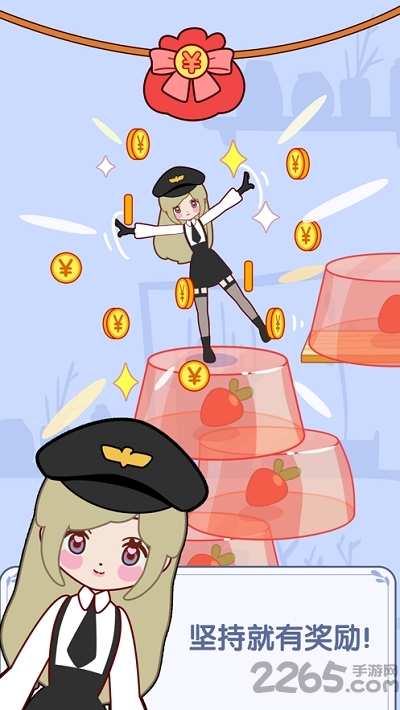 果冻少女红包版