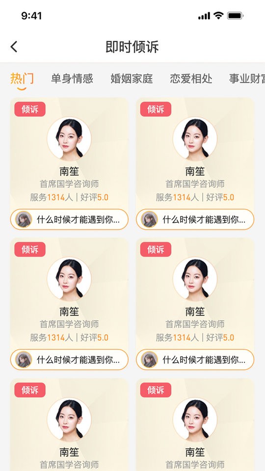 又见高人app下载