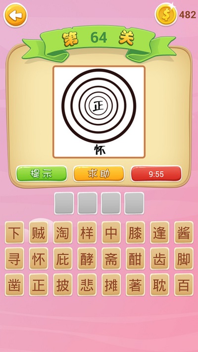 趣味猜成语最新版