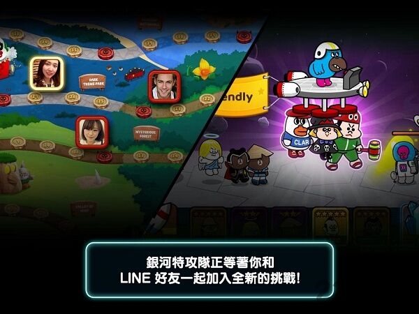 银河特攻队最新版