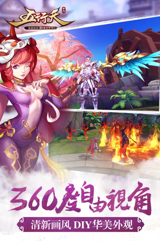 五行天手游官方版