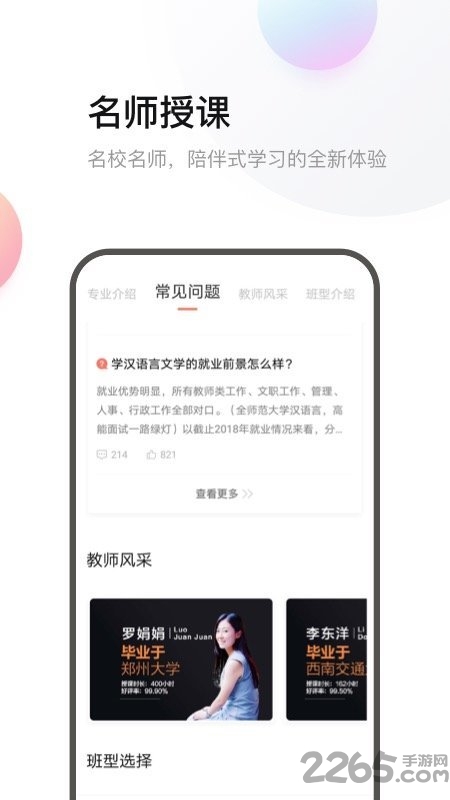 鹰视教育手机版