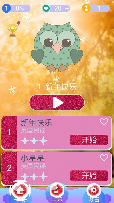 猫头鹰钢琴块游戏