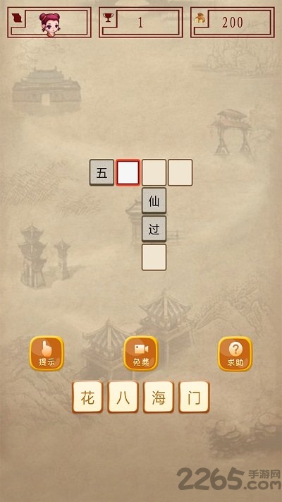 全民成语接龙游戏