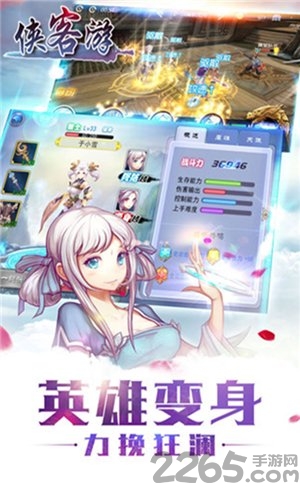 魔法仙踪之侠客游手游