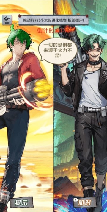 植物精报恩小游戏