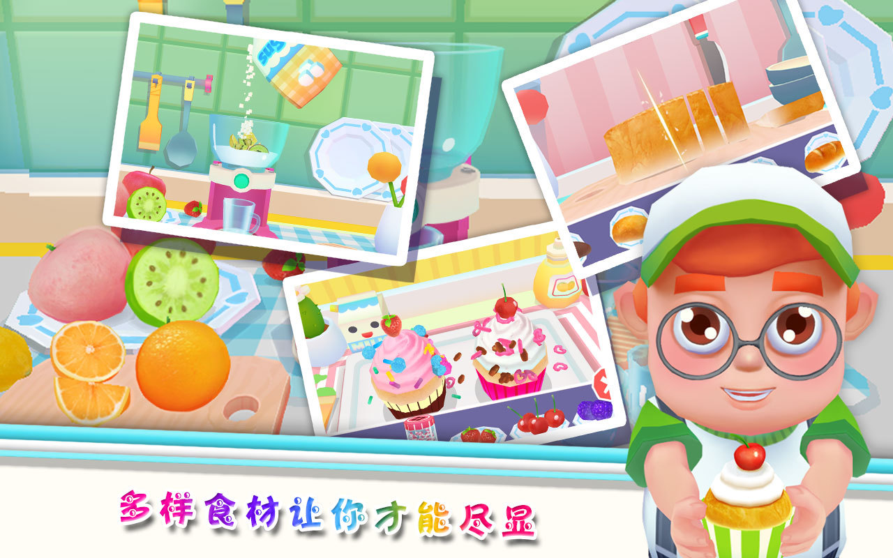 甜蜜厨房手机游戏