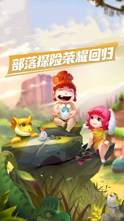 进击的酋长最新版