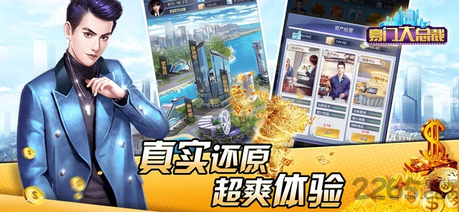 豪门大总裁官方版