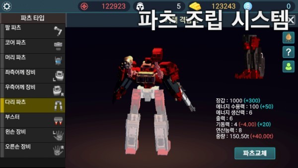 机甲警卫游戏(ironapartguardian)